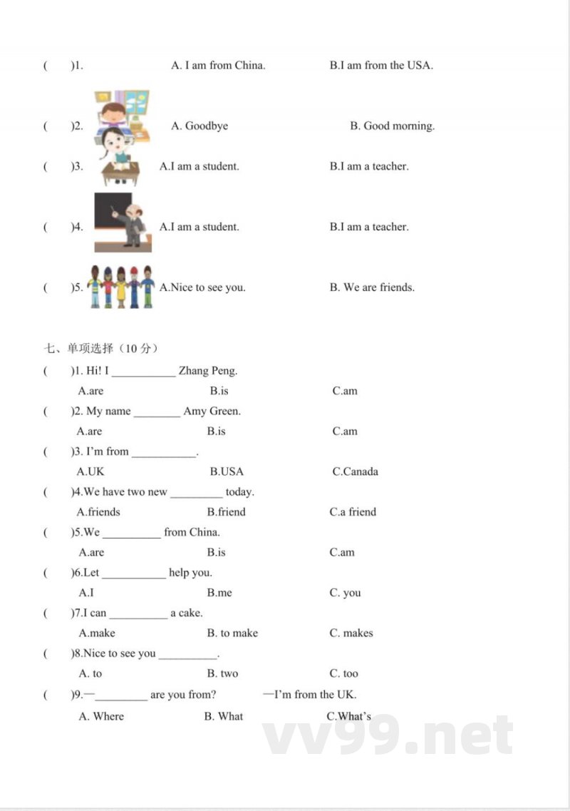 人教PEP版英语三年级下册全册单元测试