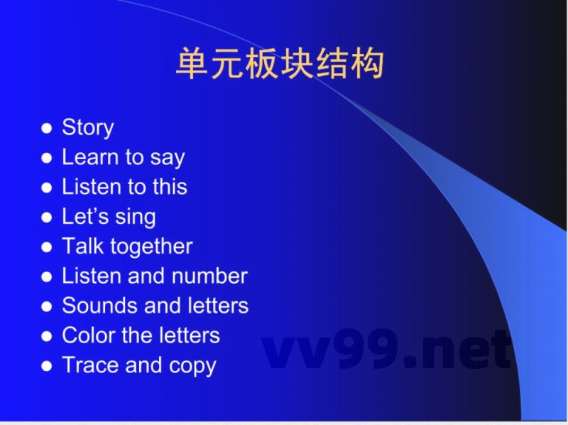 北师大版二年级英语上册