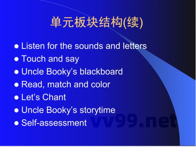 北师大版二年级英语上册