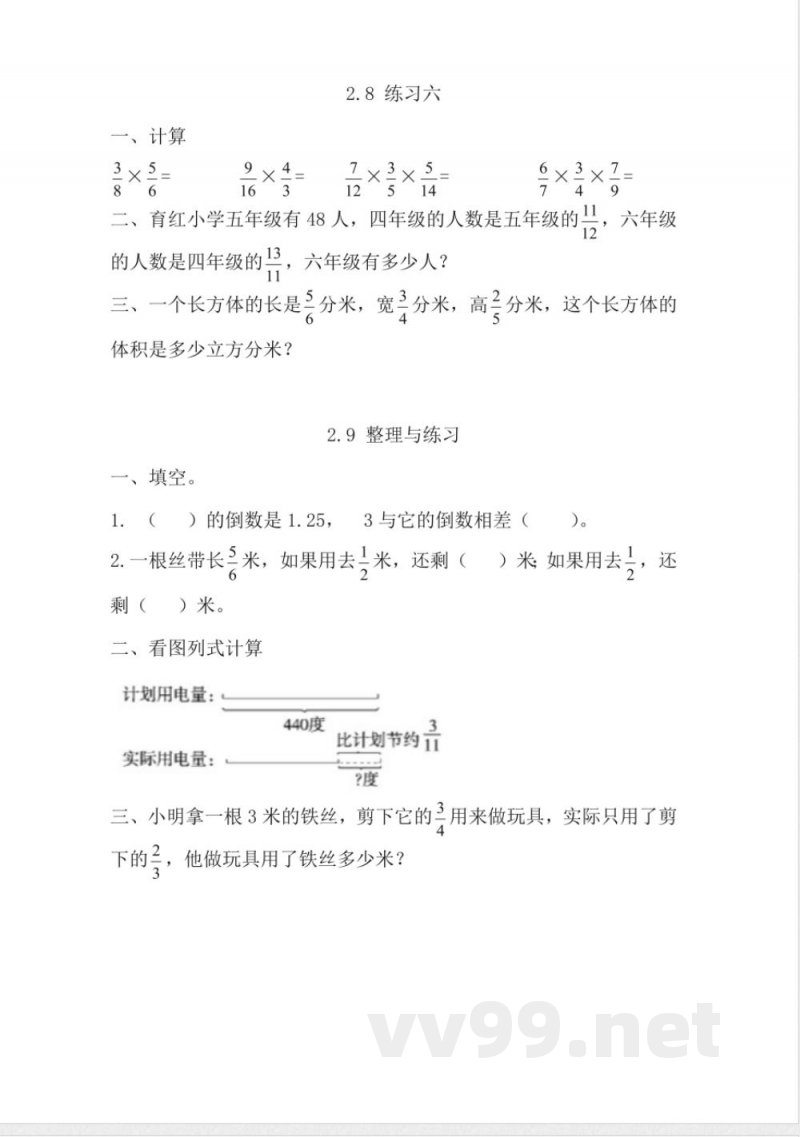 六年级上册 苏教版数学二单元课时.3