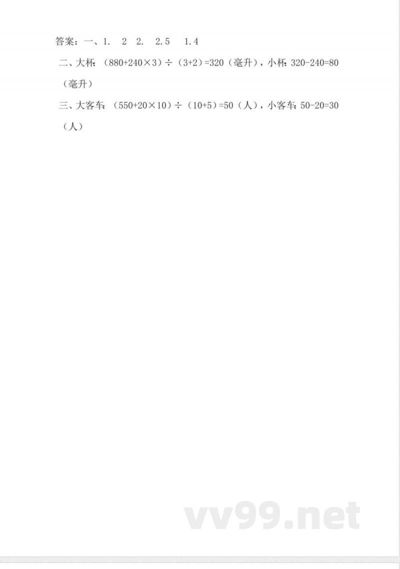 六年级上册 苏教版数学四单元课时.2