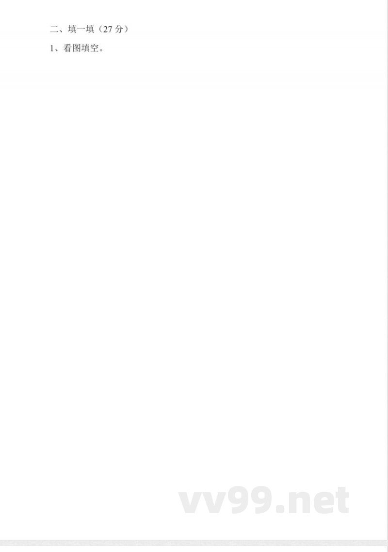 苏教版六年级数学上册第二单元试题