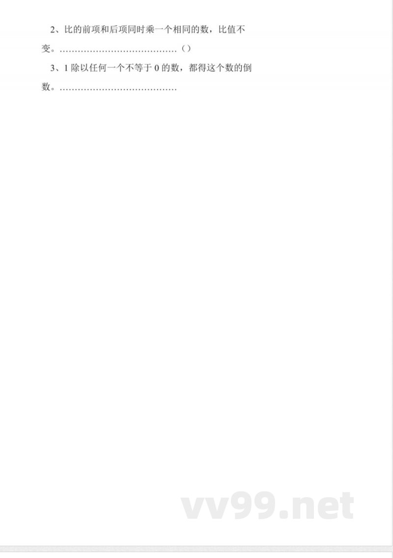 苏教版六年级数学上册第三单元试卷