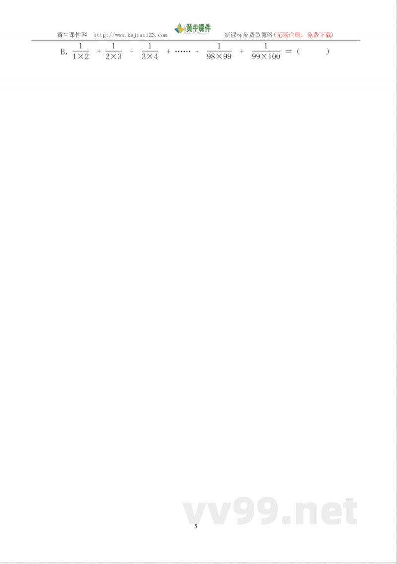 浙教版六年级上册期中数学试题