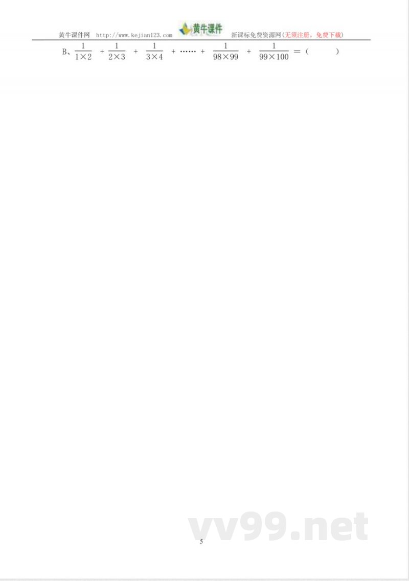 浙教版六年级上册期中数学试题