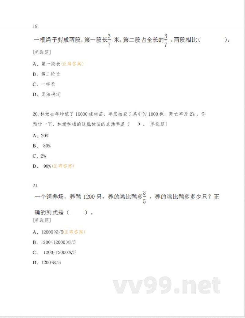 浙教版六年级上册数学教材解读