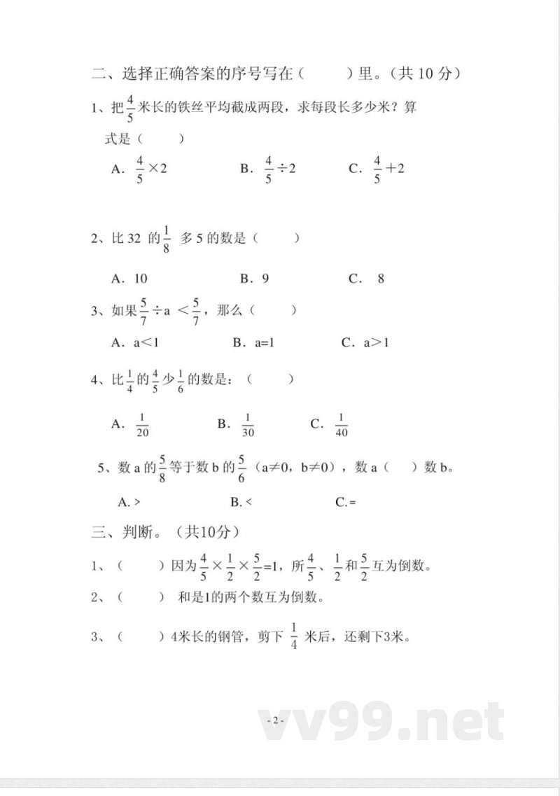 人教版数学六年级上册期中 人教版数学六年级上册期中