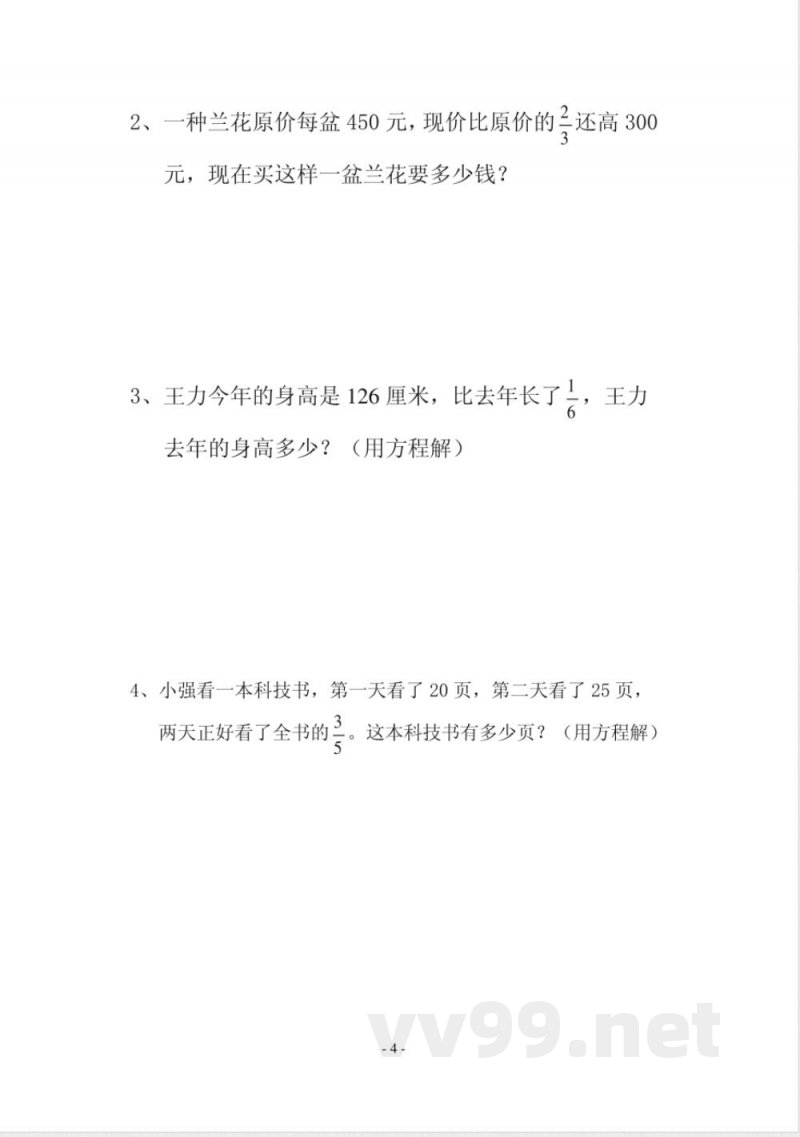 人教版数学六年级上册期中 人教版数学六年级上册期中