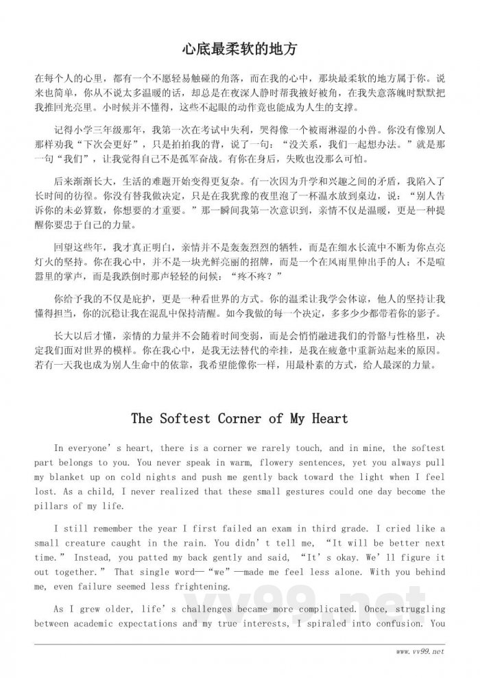 你在我心中——关于亲情力量的作文素材与深度思考 你在我心中——关于亲情力量的作文素材与深度思考