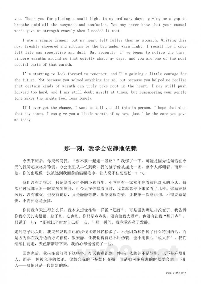 你在我心中:记录一段难忘瞬间的温暖日记 你在我心中:记录一段难忘瞬间的温暖日记