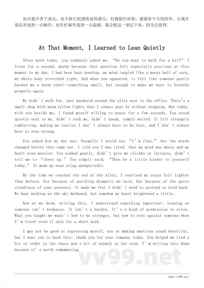 你在我心中:记录一段难忘瞬间的温暖日记 你在我心中:记录一段难忘瞬间的温暖日记