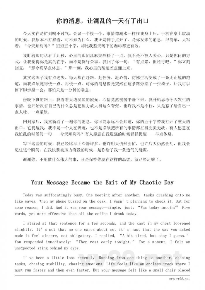你在我心中:记录一段难忘瞬间的温暖日记 你在我心中:记录一段难忘瞬间的温暖日记