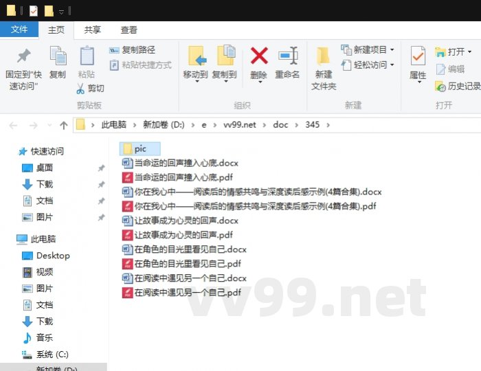 你在我心中——阅读后的情感共鸣与深度读后感示例