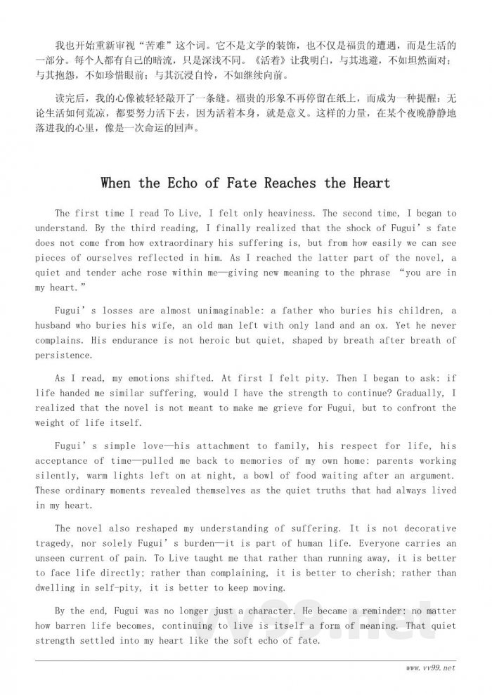 你在我心中——阅读后的情感共鸣与深度读后感示例