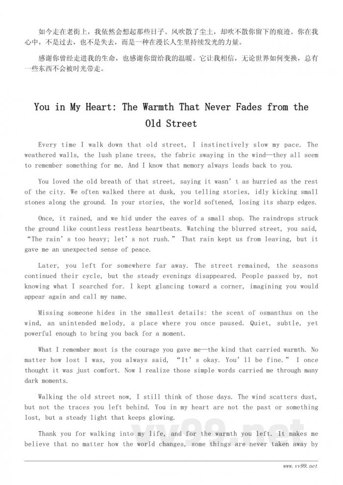 你在我心中:一篇以细腻情感描写为核心的现代散文 你在我心中:一篇以细腻情感描写为核心的现代散文