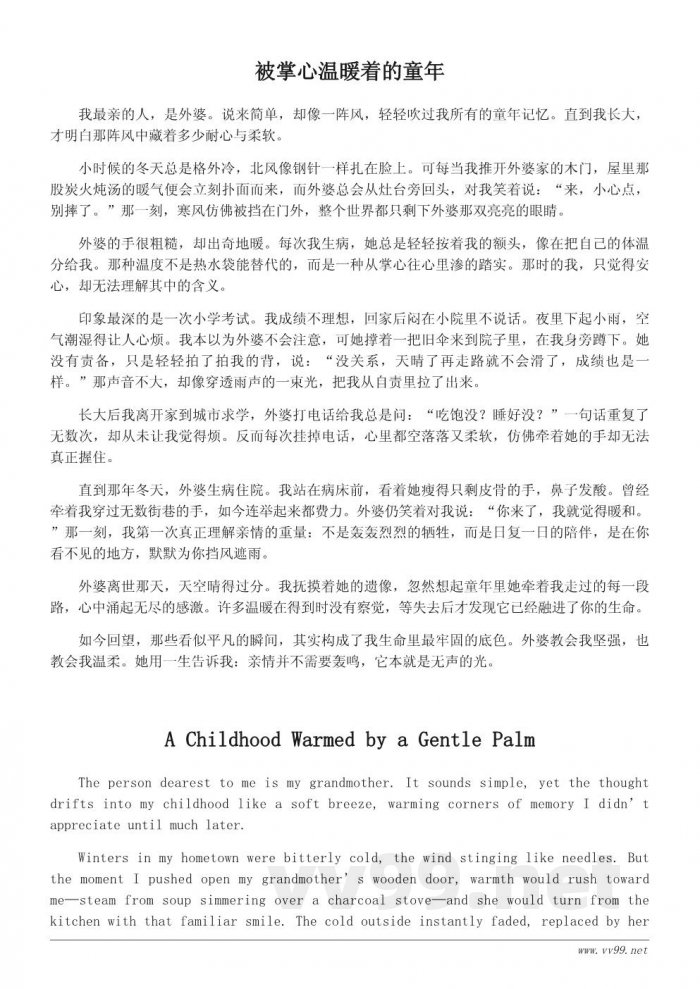 我最亲的人作文：关于亲情的细腻描写与成长感悟