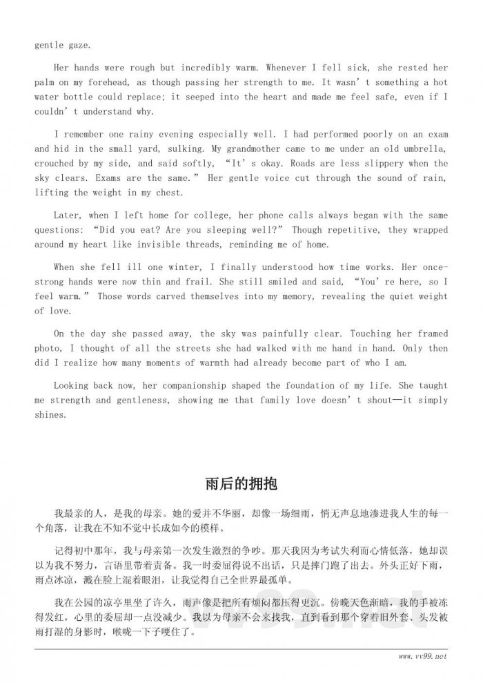 我最亲的人作文：关于亲情的细腻描写与成长感悟