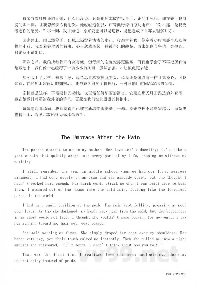 我最亲的人作文：关于亲情的细腻描写与成长感悟