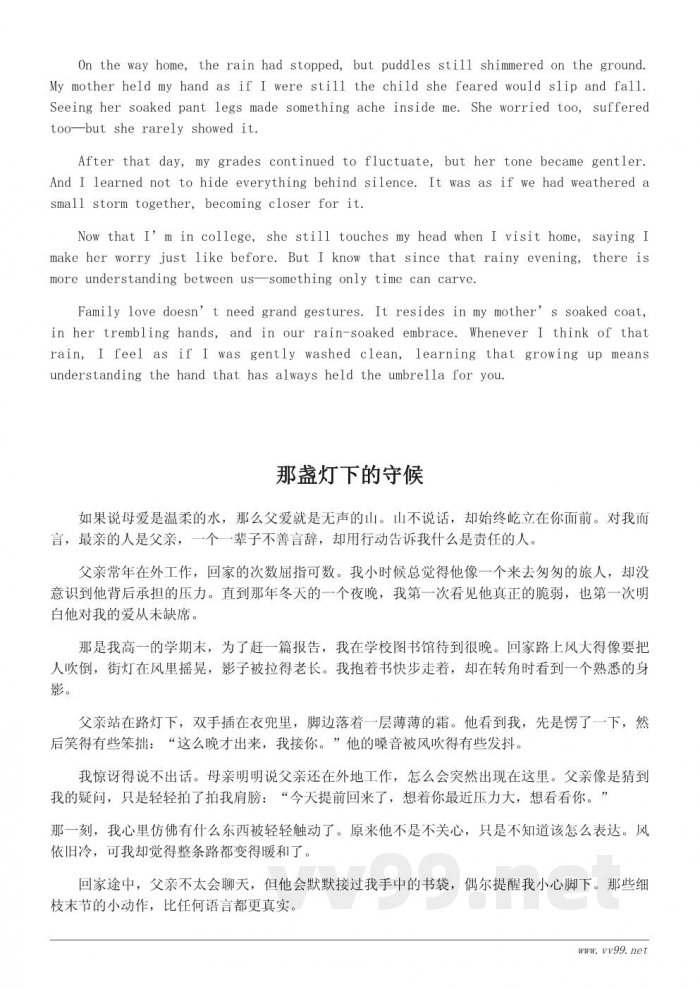 我最亲的人作文：关于亲情的细腻描写与成长感悟