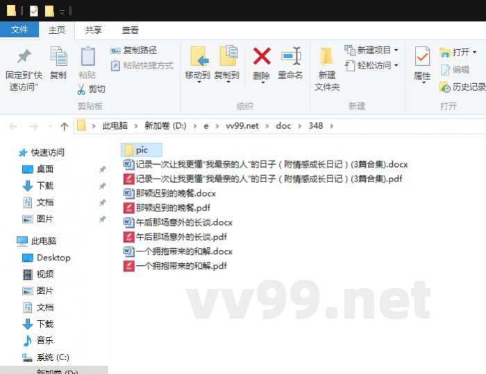 记录一次让我更懂“我最亲的人”的日子（附情感成长日记）