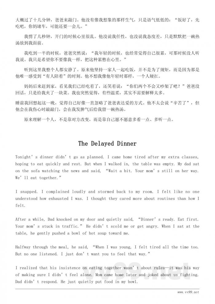 记录一次让我更懂“我最亲的人”的日子（附情感成长日记）