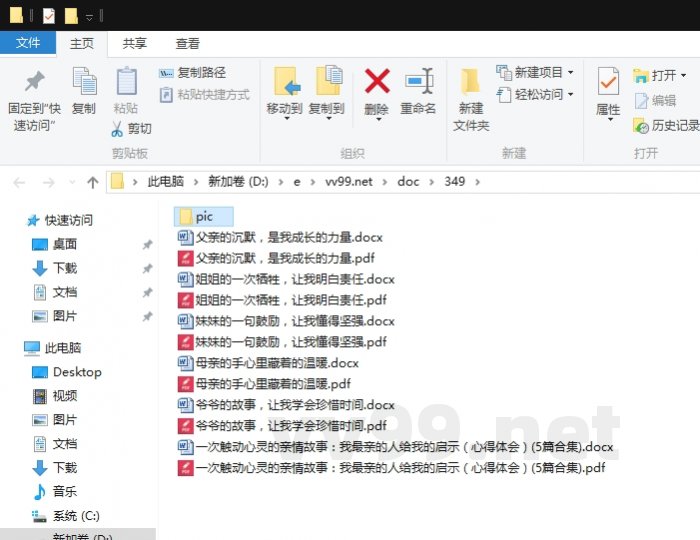 一次触动心灵的亲情故事：我最亲的人给我的启示（心得体会）