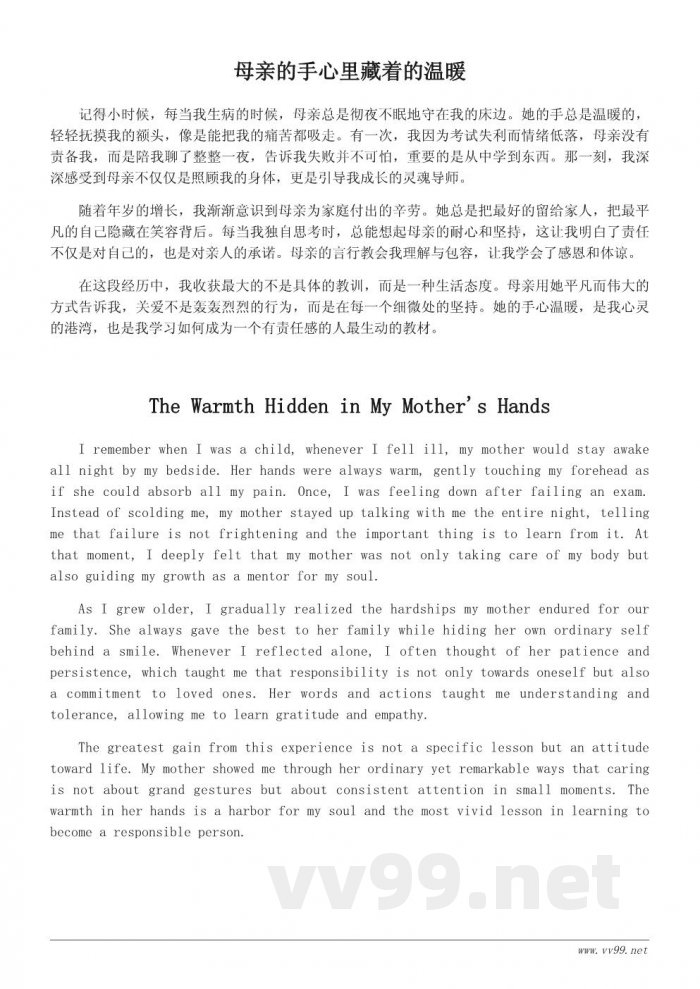 一次触动心灵的亲情故事：我最亲的人给我的启示（心得体会）