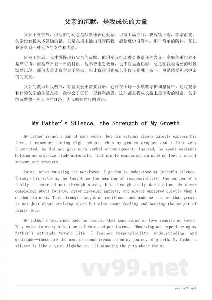 一次触动心灵的亲情故事：我最亲的人给我的启示（心得体会）