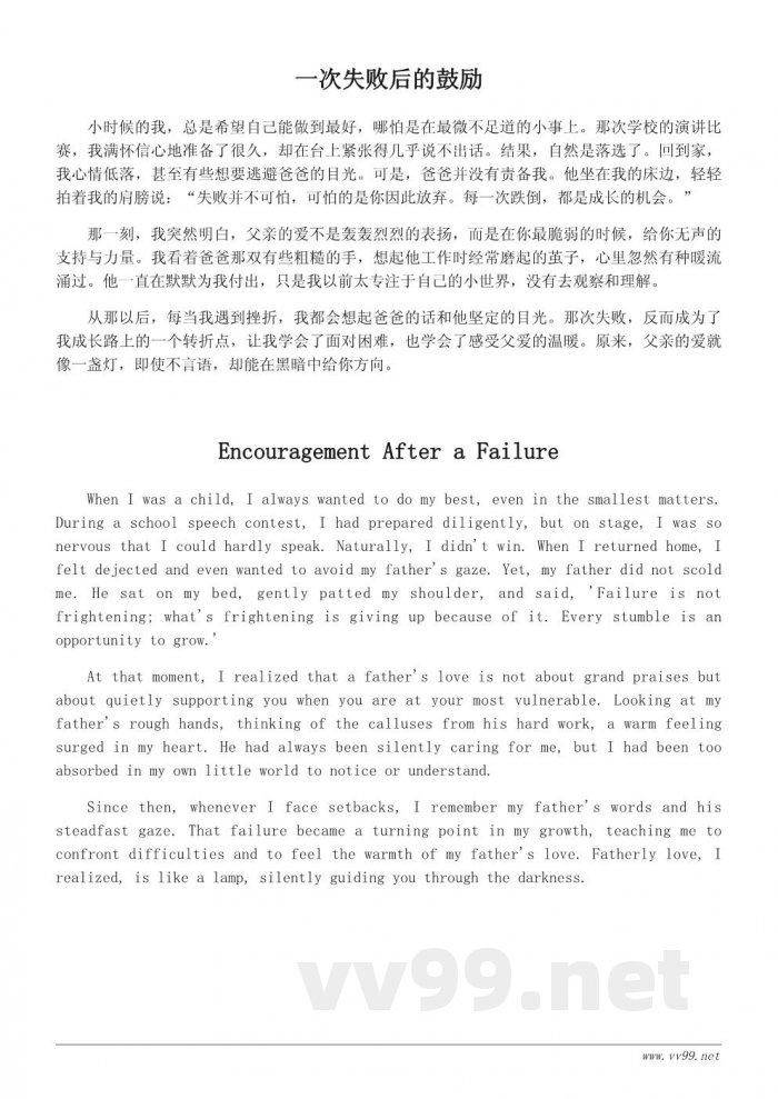 写给爸爸的心里话：我最亲的人（亲情随笔）