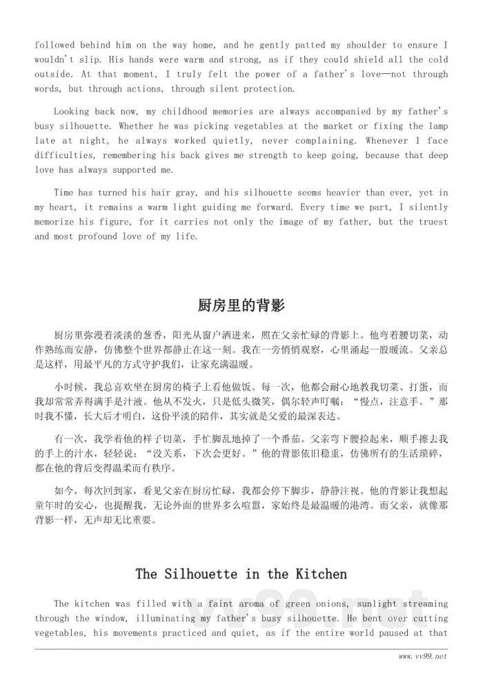 爸爸的背影：我生命中最亲的人（温情散文）