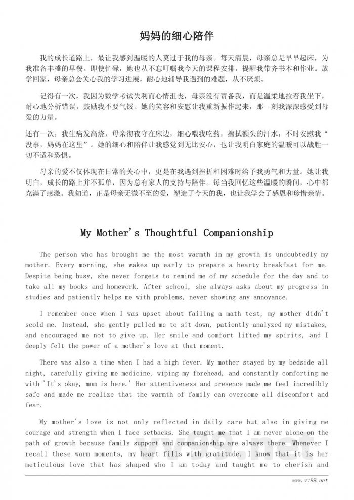 我最亲的人作文600字——陪伴我成长的家人故事 我最亲的人作文600字——陪伴我成长的家人故事