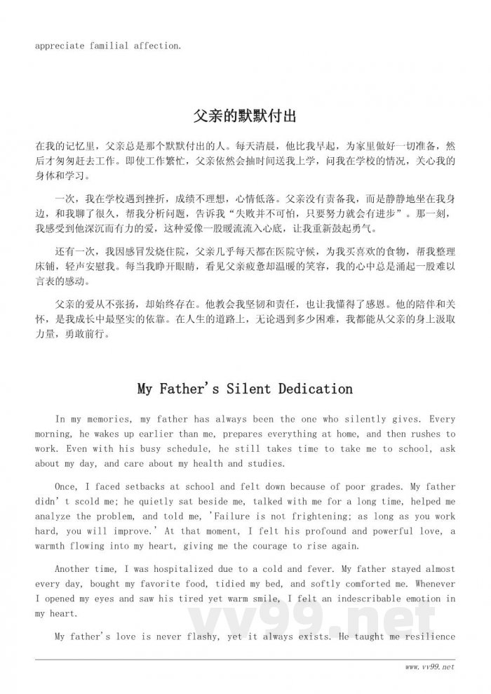 我最亲的人作文600字——陪伴我成长的家人故事 我最亲的人作文600字——陪伴我成长的家人故事