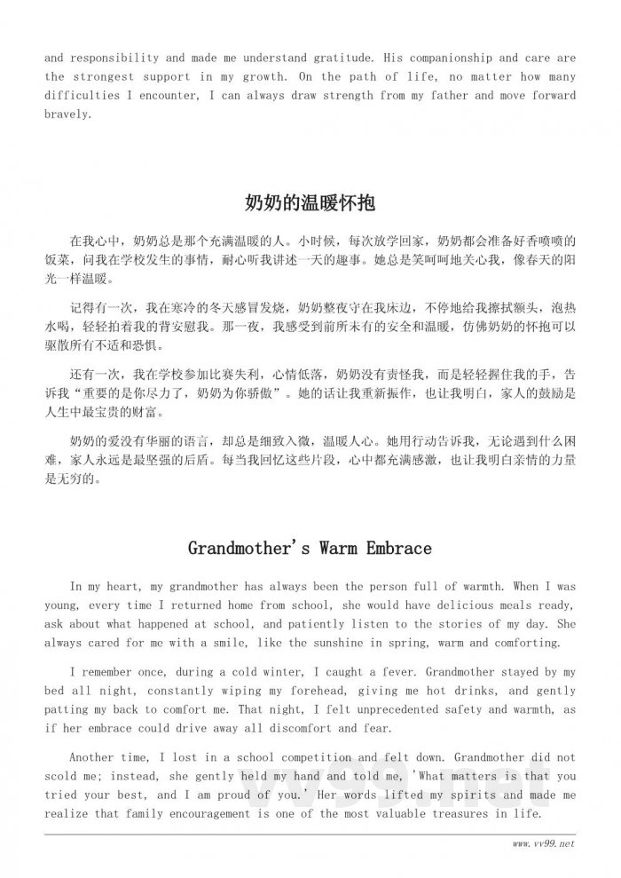我最亲的人作文600字——陪伴我成长的家人故事 我最亲的人作文600字——陪伴我成长的家人故事