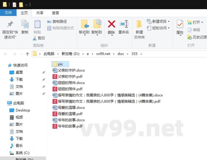 描写亲情的作文：我最亲的人600字（情感类精选）