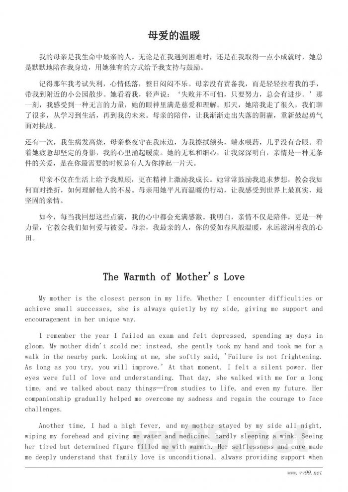 描写亲情的作文：我最亲的人600字（情感类精选）