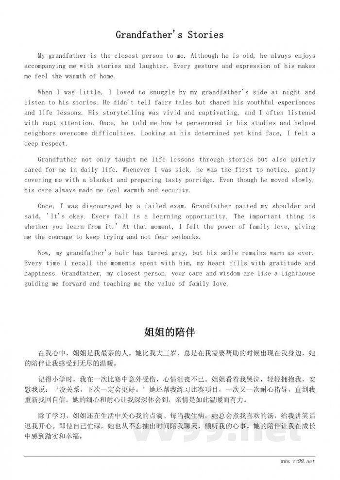 描写亲情的作文：我最亲的人600字（情感类精选）