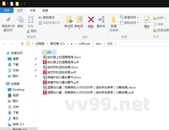 温暖与力量：我最亲的人作文600字（适合学生参考）