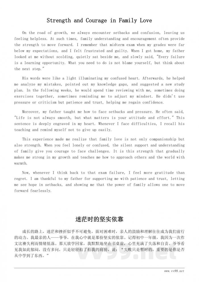 温暖与力量：我最亲的人作文600字（适合学生参考）