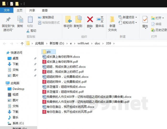 我最亲的人作文400字:记我与姐姐之间的成长故事 我最亲的人作文400字:记我与姐姐之间的成长故事