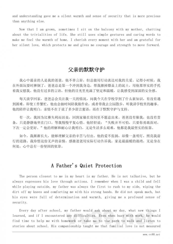 我最亲的人作文:温暖在细节里(100字左右) 我最亲的人作文:温暖在细节里(100字左右)