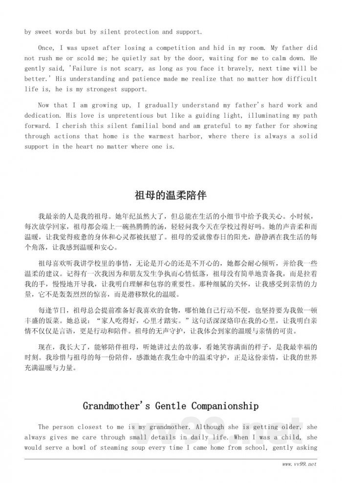 我最亲的人作文:温暖在细节里(100字左右) 我最亲的人作文:温暖在细节里(100字左右)