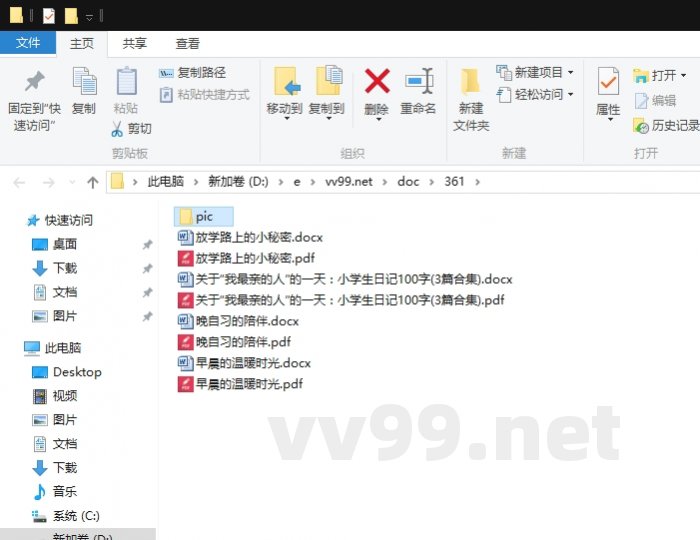 关于“我最亲的人”的一天：小学生日记100字