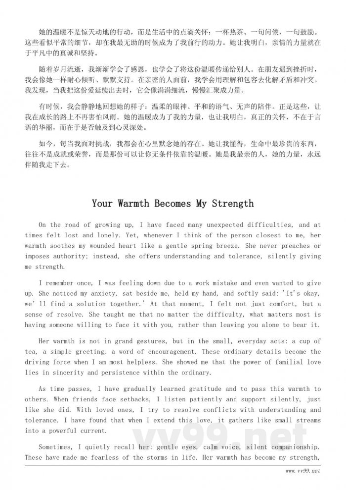 写给我最亲的人的一句心里话(情感随笔) 写给我最亲的人的一句心里话(情感随笔)