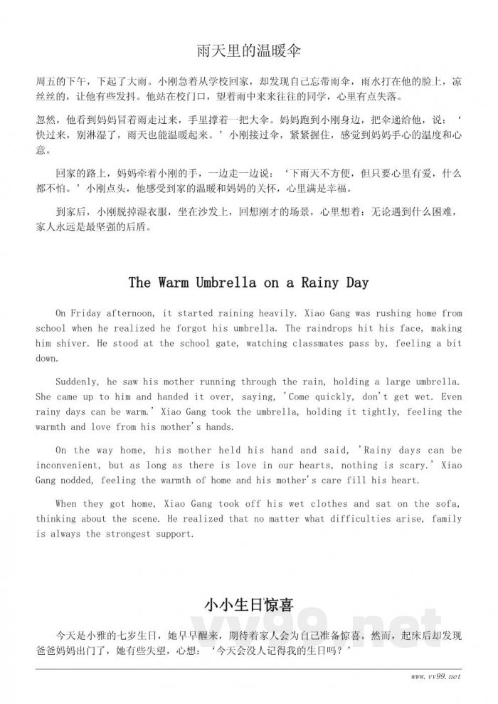 关于“我最亲的人”的温情小故事(适合儿童阅读) 关于“我最亲的人”的温情小故事(适合儿童阅读)