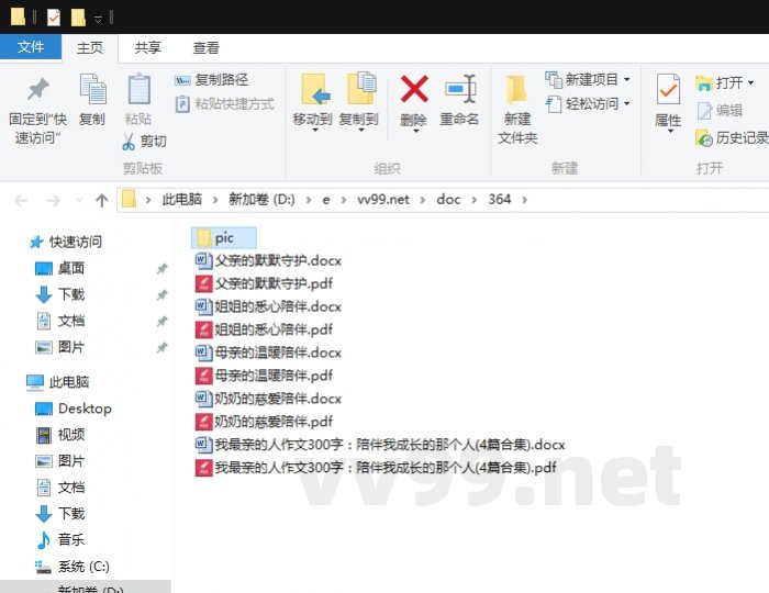 我最亲的人作文300字：陪伴我成长的那个人