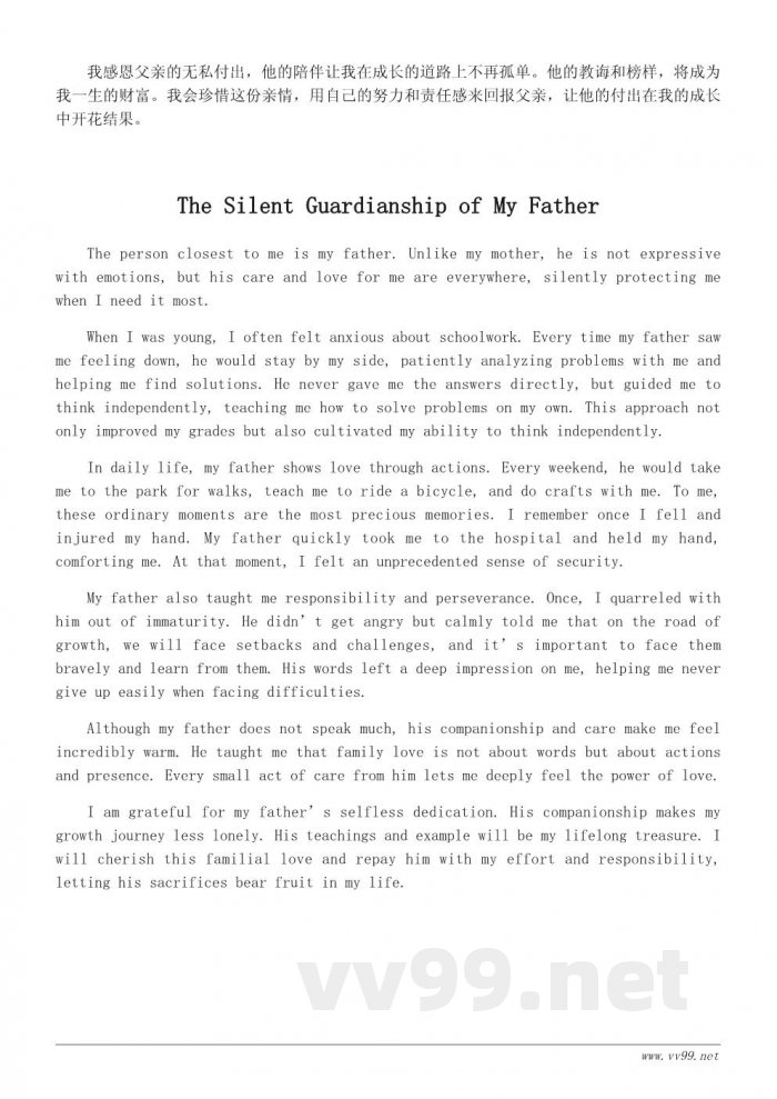 我最亲的人作文300字：陪伴我成长的那个人