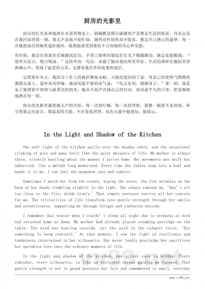 我最亲的人散文:藏在细节里的温柔力量 我最亲的人散文:藏在细节里的温柔力量
