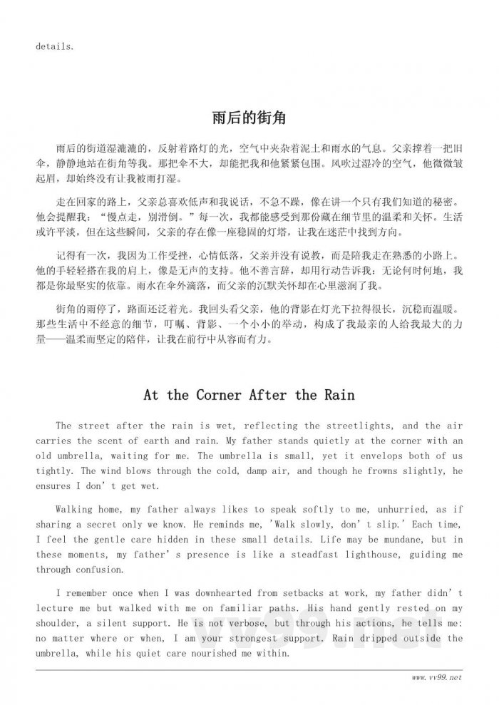 我最亲的人散文:藏在细节里的温柔力量 我最亲的人散文:藏在细节里的温柔力量