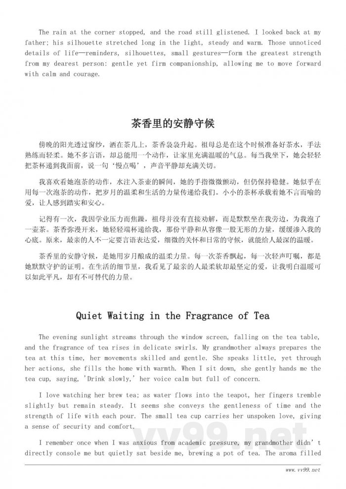 我最亲的人散文:藏在细节里的温柔力量 我最亲的人散文:藏在细节里的温柔力量