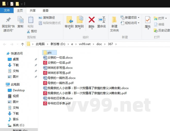 我最亲的人小故事：那一次我懂得了亲情的意义